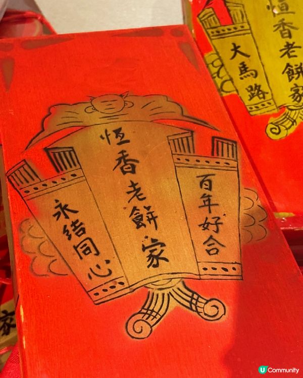 🧧 元朗百年傳承!這份新年限定真的太犯規了...🐼💖