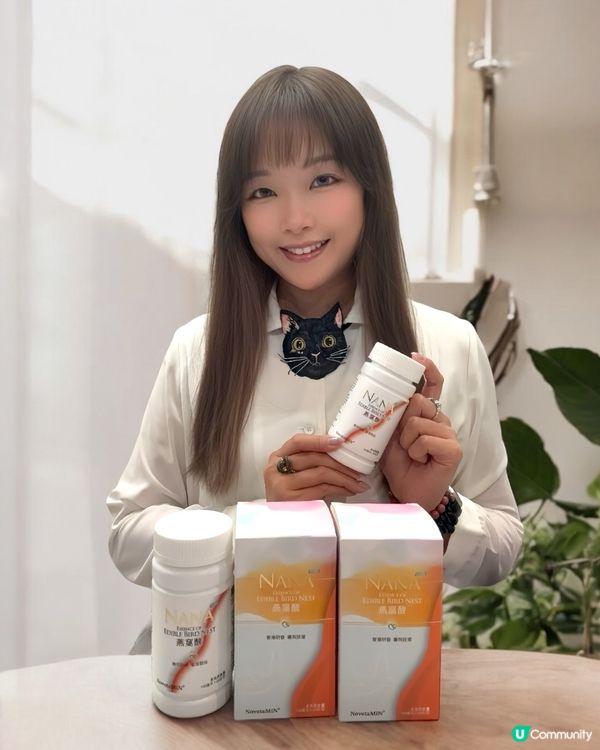 腦力差？皮膚乾？燕窩酸救你！✨