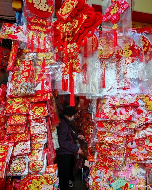 隨處可見嘅揮春賀詞 祝福滿滿