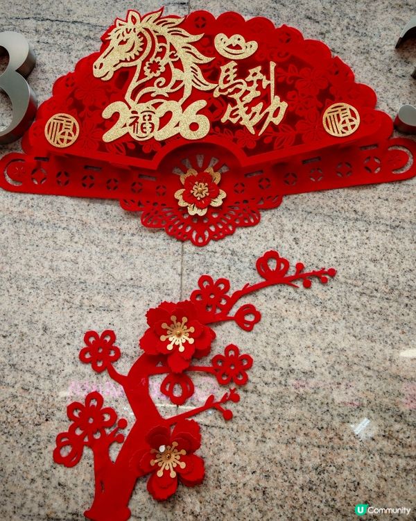 隨處可見嘅揮春賀詞 祝福滿滿