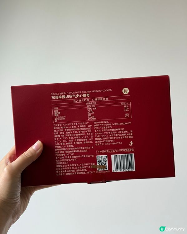盒馬雙莓曲奇🍪 $18！厚切鬆脆😋