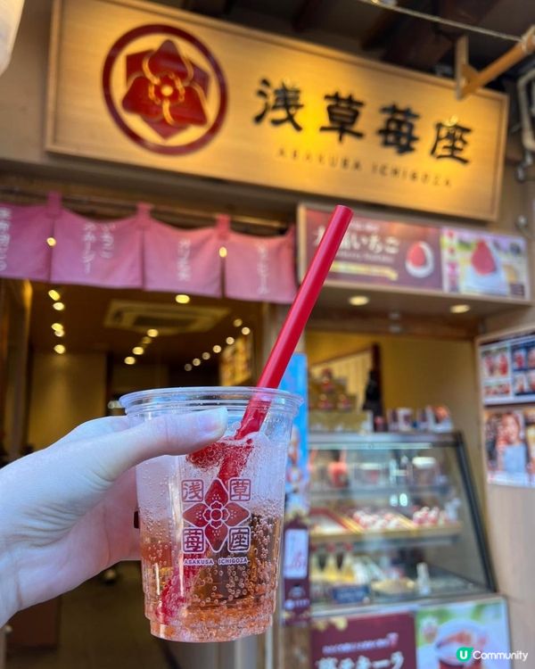 淺草莓座🍓