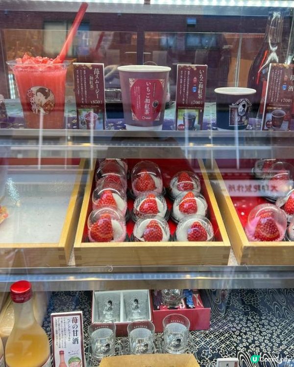 淺草莓座🍓