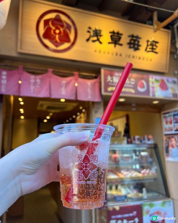 淺草莓座🍓