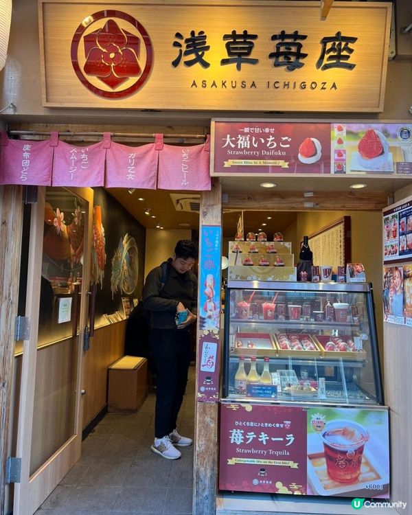淺草莓座🍓