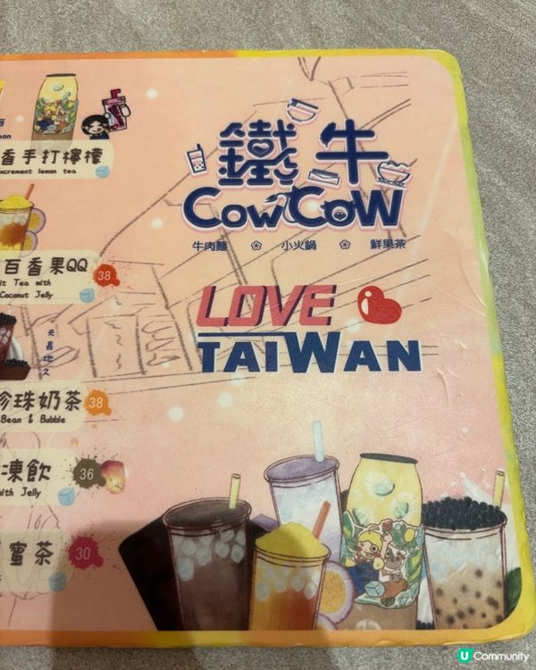 啟德「鐵牛台灣牛肉麵」台式茶點 😋