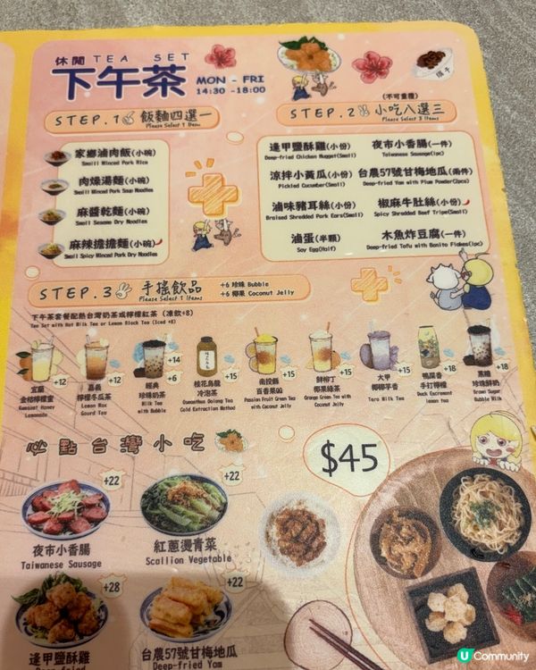 啟德「鐵牛台灣牛肉麵」台式茶點 😋