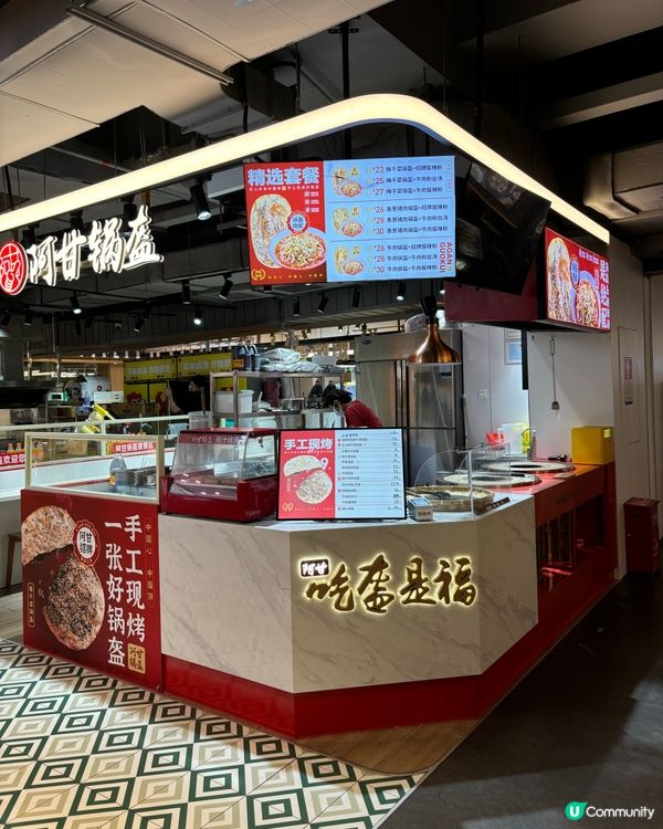 🥮 豆沙煱盔 • 平靚正小食