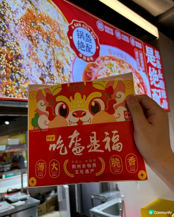 🥮 豆沙煱盔 • 平靚正小食