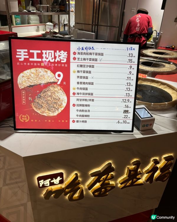 🥮 豆沙煱盔 • 平靚正小食