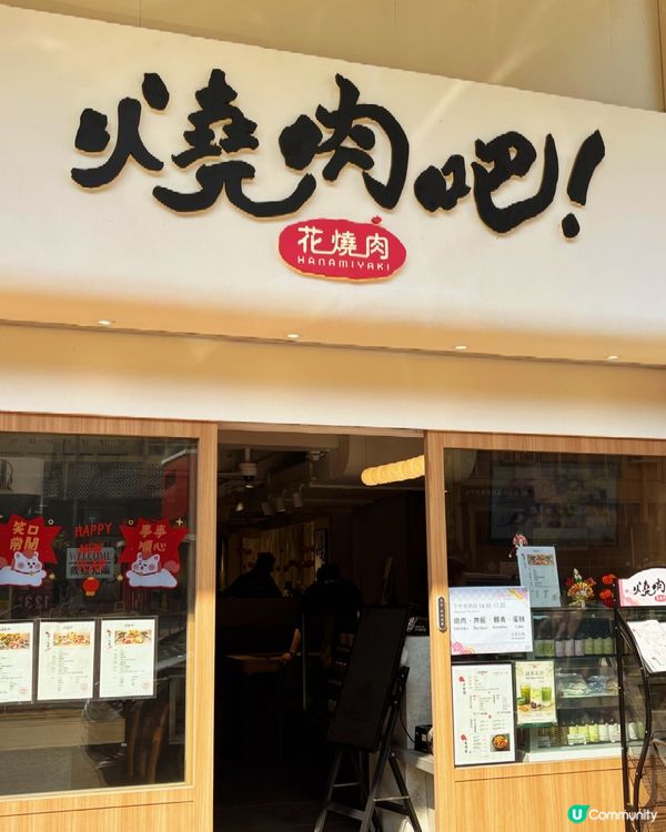 🌸花道中淬煉出的美學🥩繁花中的極上饗宴