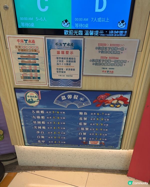 終於可以試試千海水產😍