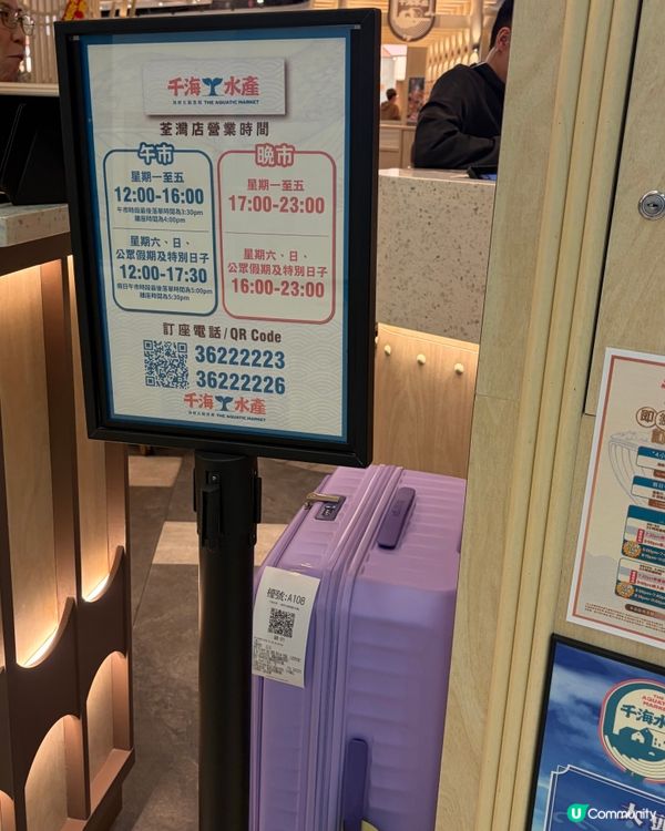 終於可以試試千海水產😍