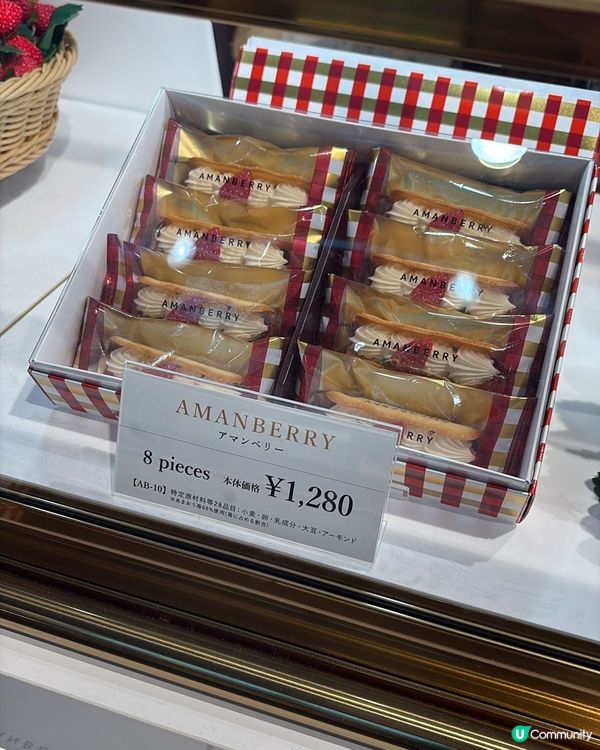 「AMANBERRY」福岡甘王草莓奶油夾心薄脆 🍓🎁