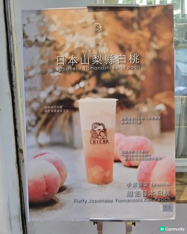 🌸🍹 物有所值的果肉系茶飲
