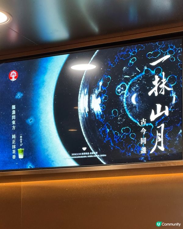 抹茶控注意💚霸王茶姬超正新飲品🍵仲有得免費飲?!