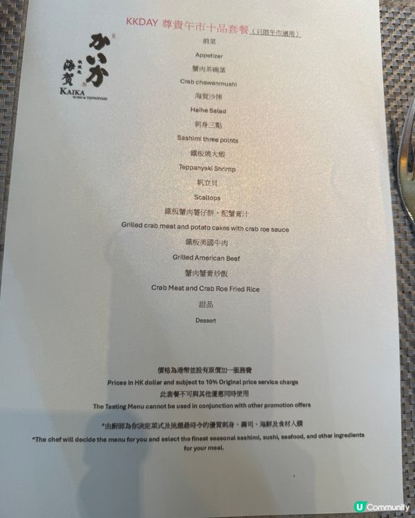 鐵板燒唔貴！慳錢食靚景🥢✨