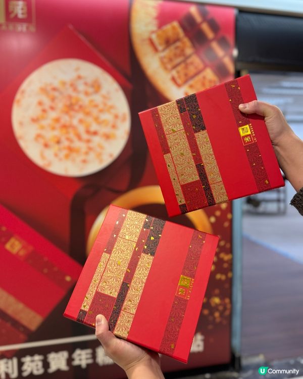 利苑賀年應節糕點😋步步糕升！👍🏻