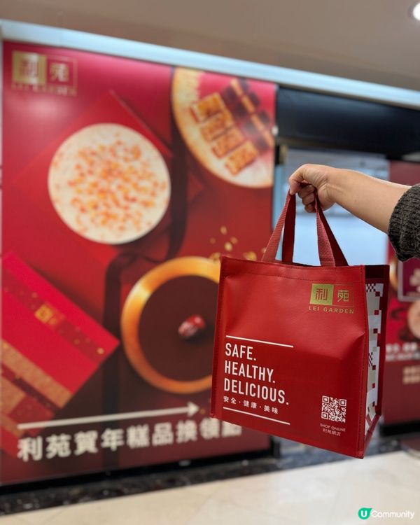 利苑賀年應節糕點😋步步糕升！👍🏻