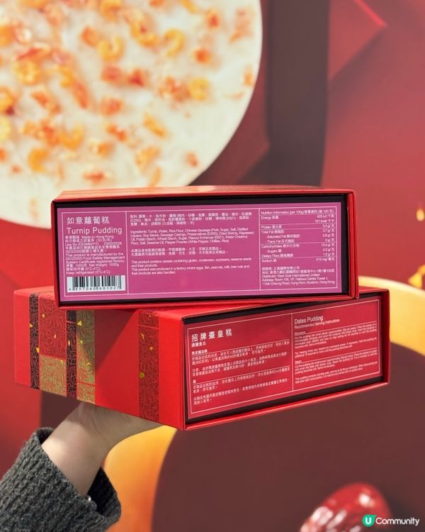 利苑賀年應節糕點😋步步糕升！👍🏻