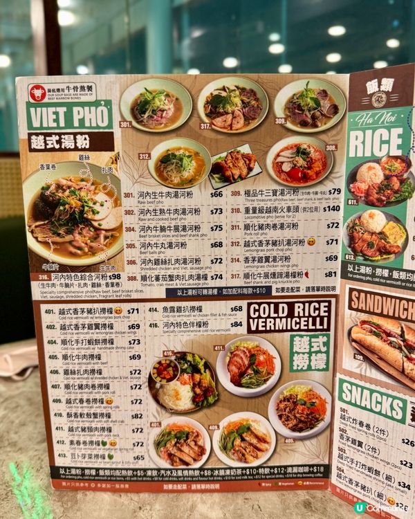 荃灣廣場 地道風味越南菜🇻🇳