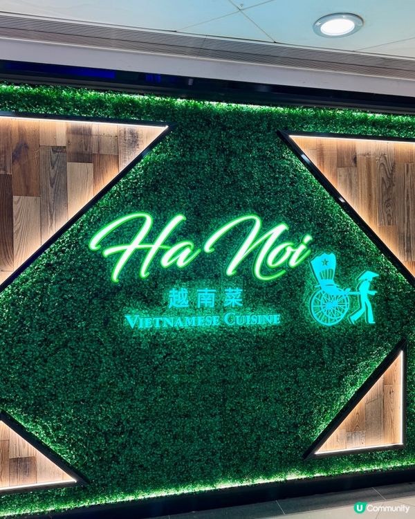 荃灣廣場 地道風味越南菜🇻🇳