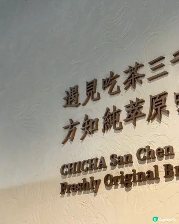 🧋 旺角台式飲品初體驗