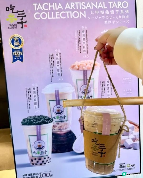 🧋 旺角台式飲品初體驗