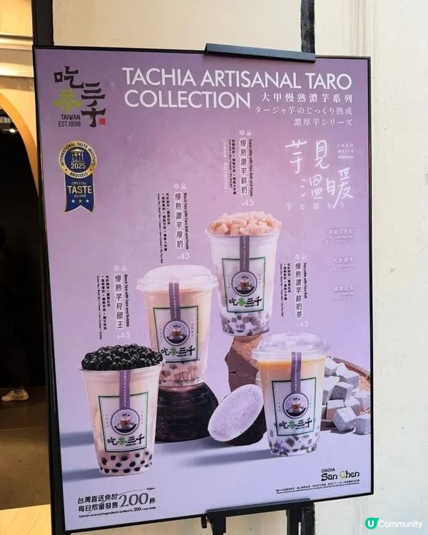 🧋 旺角台式飲品初體驗