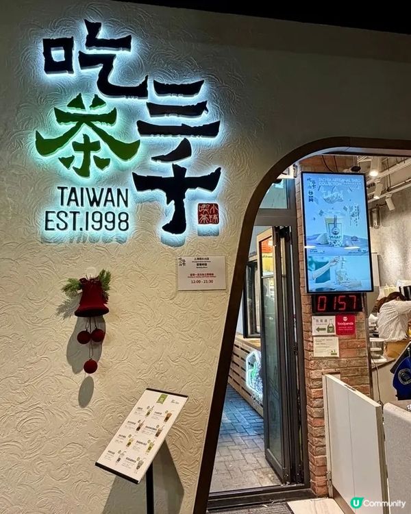 🧋 旺角台式飲品初體驗