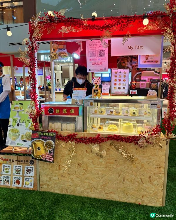 🐎 2026 綠色風暴來襲!全港首個｢開心果甜品祭｣