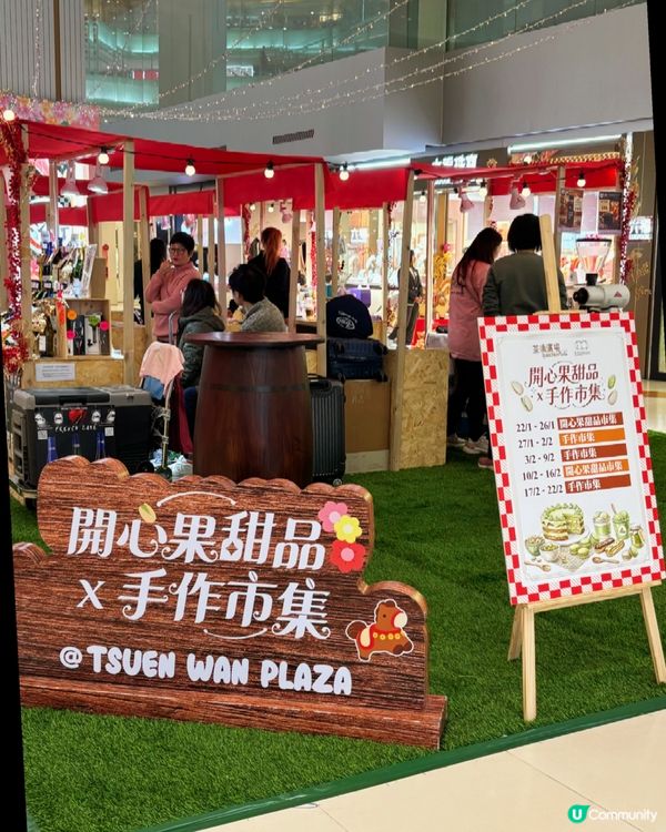 🐎 2026 綠色風暴來襲!全港首個｢開心果甜品祭｣