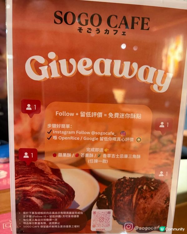 農曆新年期間限定店 Daks x sogo cafe