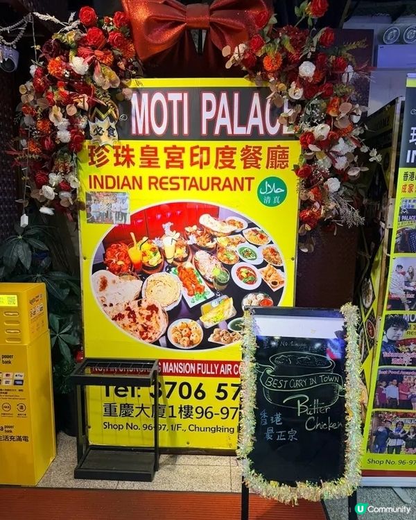🌶️🍴 Moti Palace｜尖沙咀必試印度美食 😋