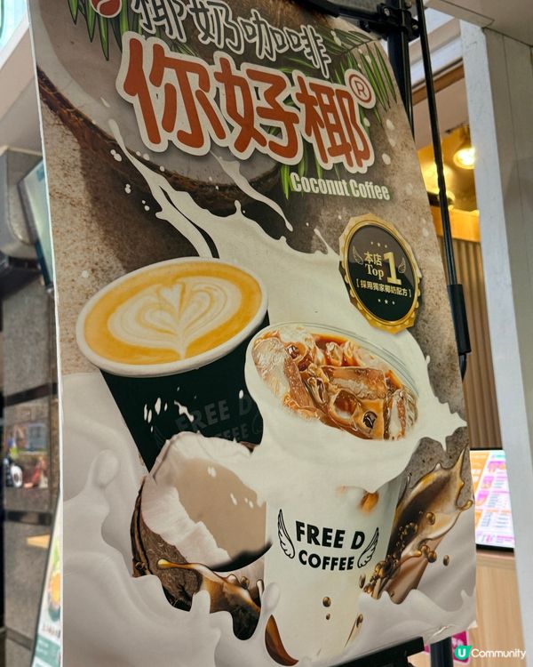 ☕️平靚正高質本地咖啡小店！🤤