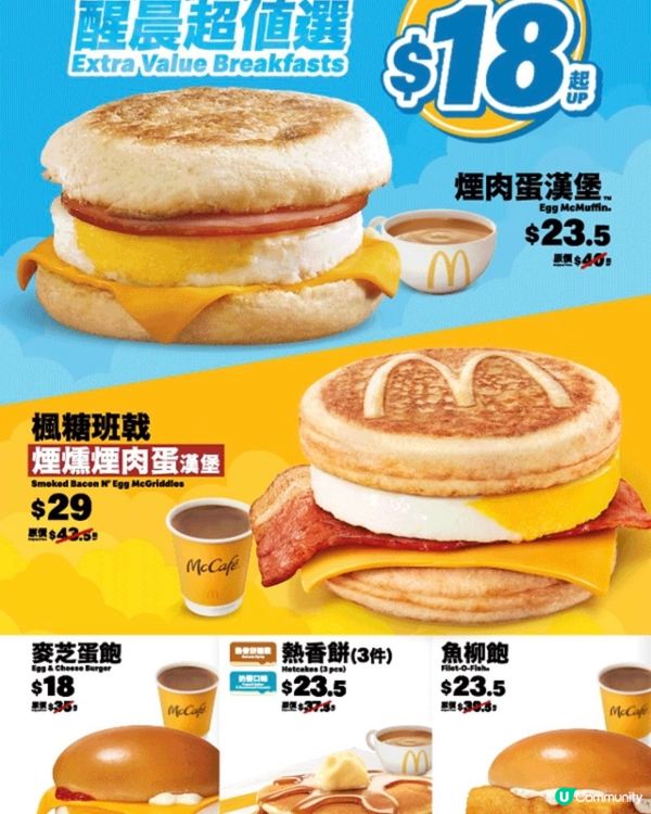 麥當勞、KFC  優惠