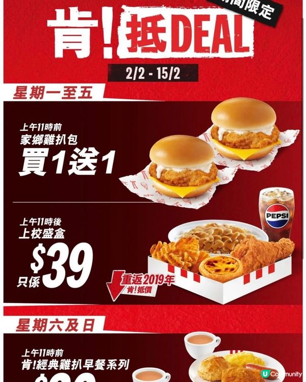 麥當勞、KFC  優惠