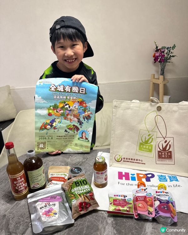 全城有機日2026！👨‍👩‍👧‍👦🌱