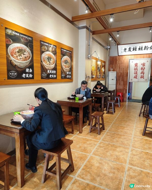 😋中山三鄉老友粉！酸辣開胃😋