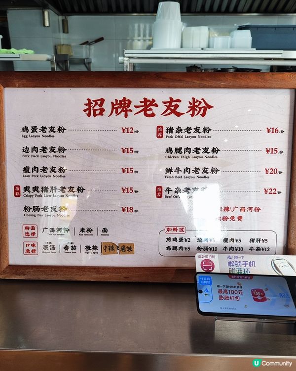 😋中山三鄉老友粉！酸辣開胃😋