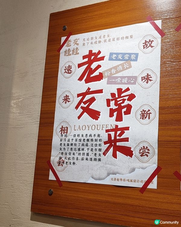 😋中山三鄉老友粉！酸辣開胃😋