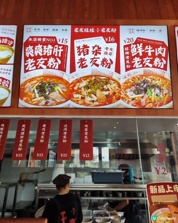 😋中山三鄉老友粉！酸辣開胃😋