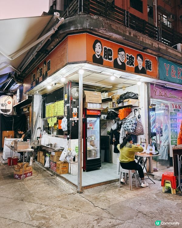 元朗肥波龍魚唇羹🤤 2月28日結業！