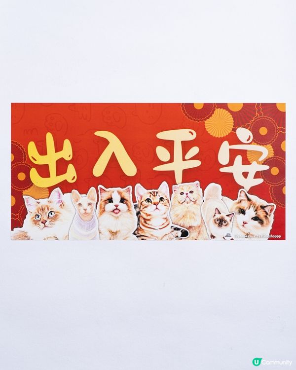 無毛貓揮春💰馬年旺！✨