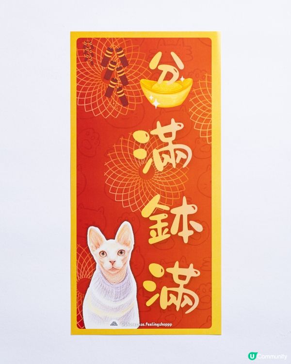 無毛貓揮春💰馬年旺！✨