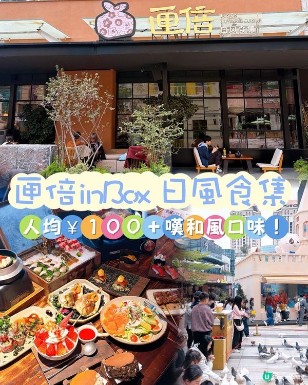 爆漿提燈+榴槤鰻魚脆！🤤 深圳人均百零蚊嘆和風！