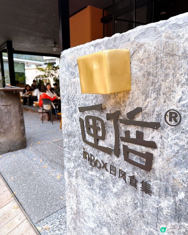 爆漿提燈+榴槤鰻魚脆！🤤 深圳人均百零蚊嘆和風！