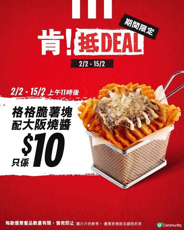 肯！抵Deal 同你一齊笑住迎接馬年