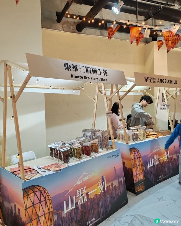 山頂廣場山聚一刻，放鬆chill下