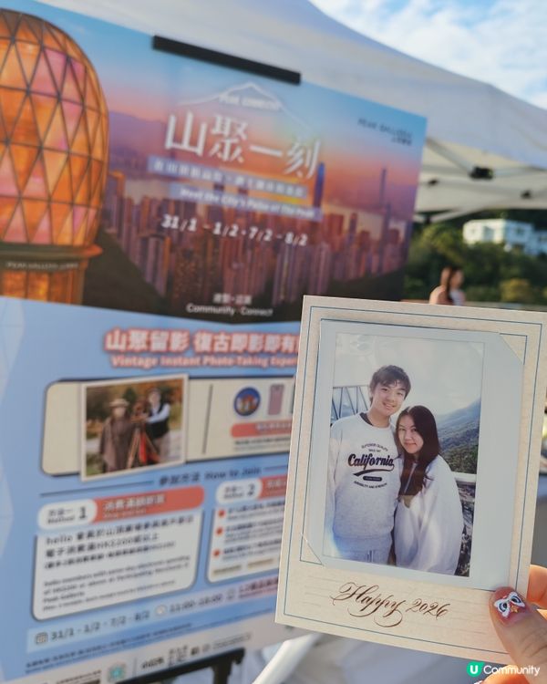 山頂廣場山聚一刻，放鬆chill下